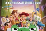 （动画电影）反斗奇兵 5  [4K流媒体正式版]  張衛健 容祖兒 劉青雲  港版粵語配音  【