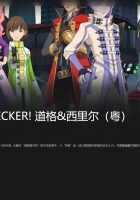 【粤配】刑事双雄——迅雷-30天