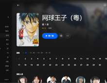 【粤配】网球王子2001版——迅雷-30天