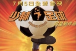 [轉載][bt][少林足球][粵][錄影版]