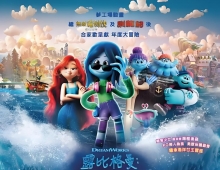 【变身吉妹_露比格曼-海怪神话】2023.粤语粤字.2160p