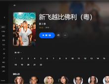 【粤配】新飞越比佛利S3——迅雷-30天