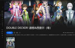 【粤配】刑事双雄——迅雷-30天