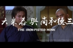 [轉載][bt][三德和尚與舂米六][MP4][粤][720P][未驗種]