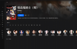 【粤配】吸血鬼骑士S1——迅雷-30天