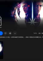 【粤配】星球大战：绝地传奇——迅雷-30天