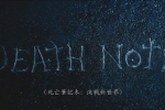 【死亡笔记4：点亮新世界】国粤日三语中字