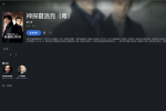 【粤配】神探夏洛克S3——30天—迅雷