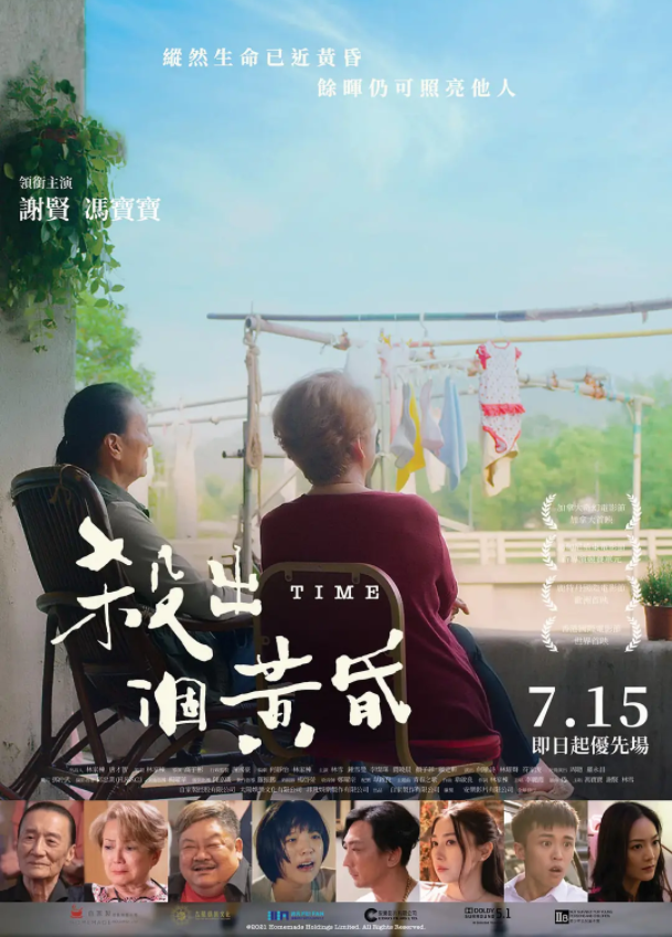 【杀出个黄昏】粤语 BD1080P