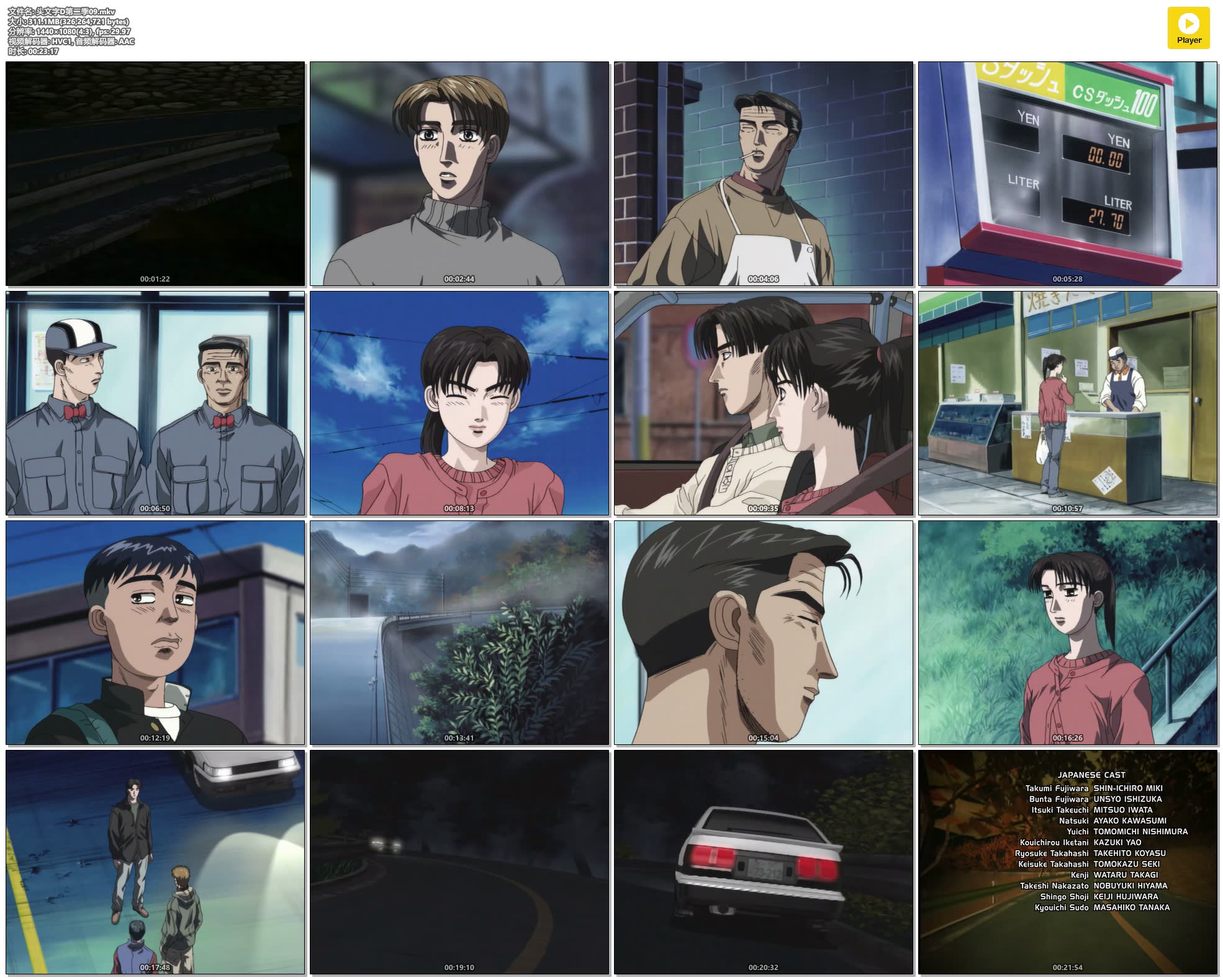 珍藏版【头文字D】第二部【默认粤语】1080p粤国台日四语