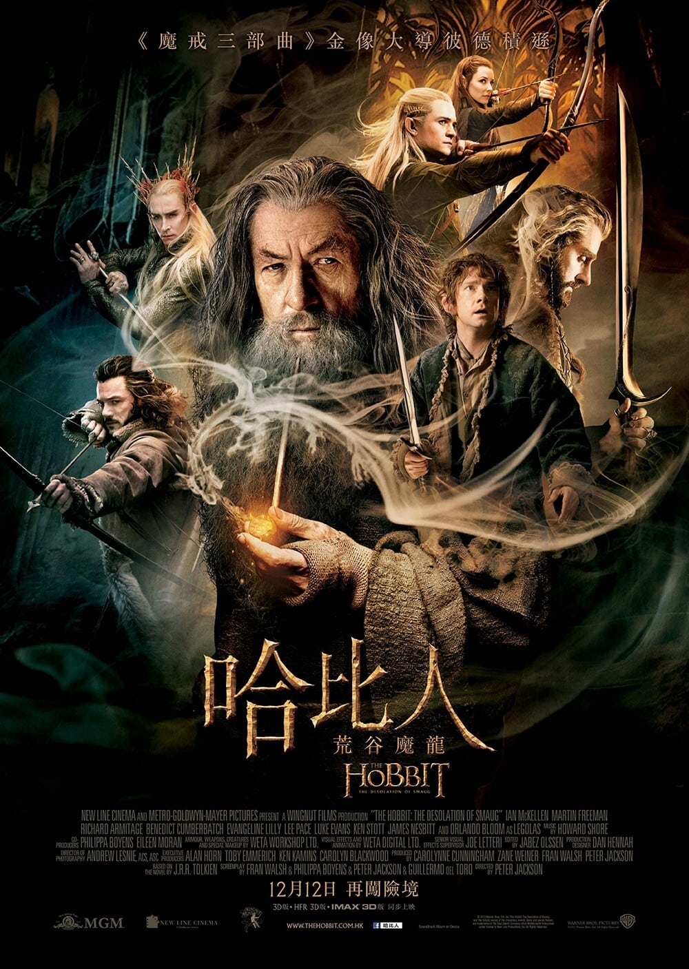 【哈比人II：荒谷魔龍】粵語無字 1080P