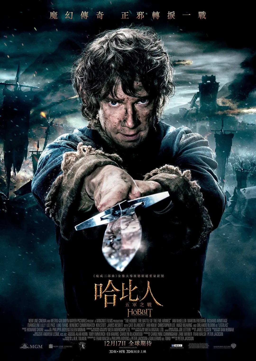 明珠台【哈比人Ⅲ 汗血回归】英语中字 720p