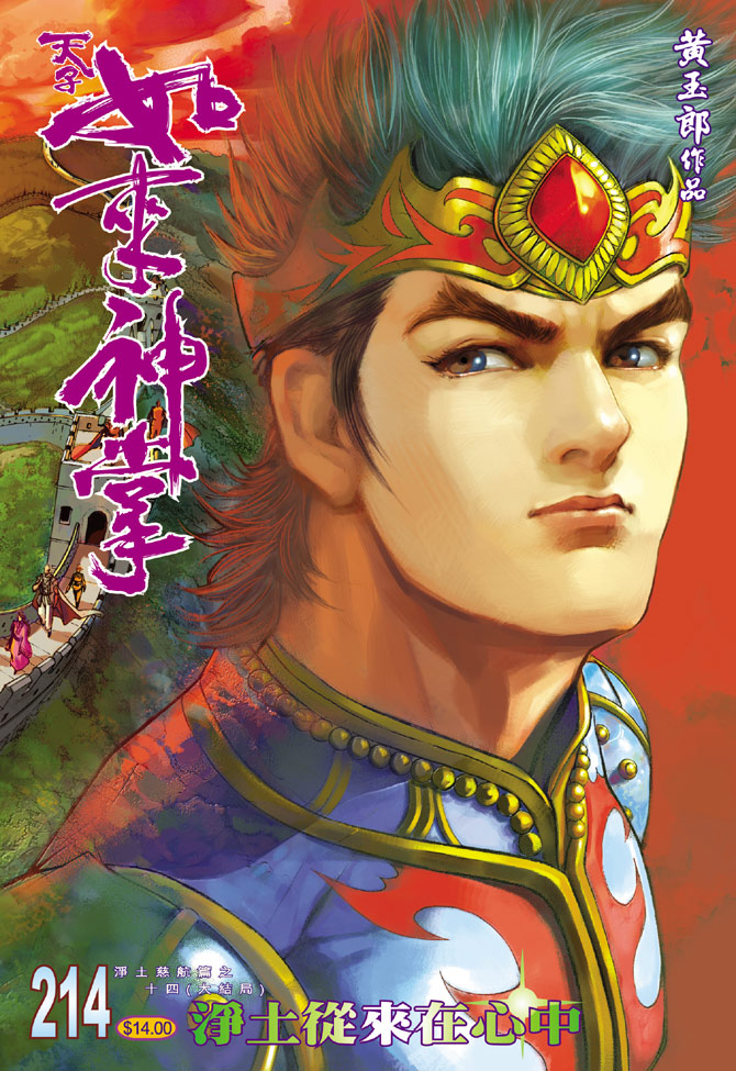 dx214_cover.jpg
