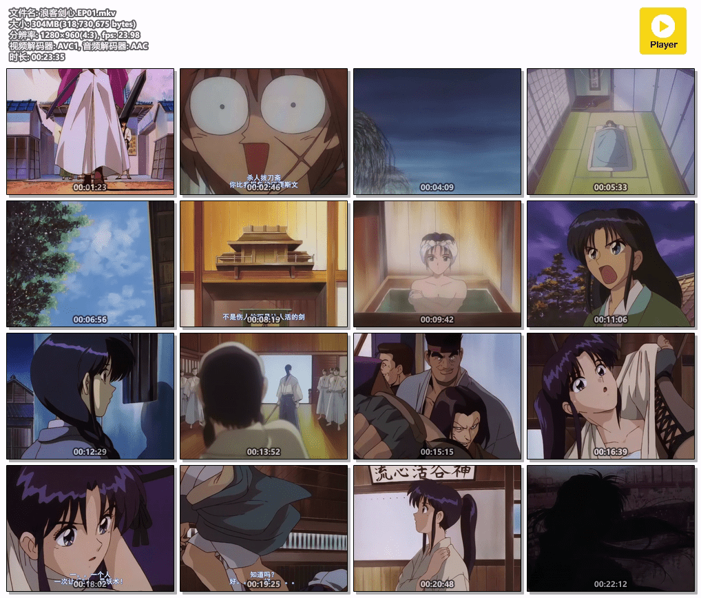 【浪客剑心 1-95+4OVA 粤日中字960P】