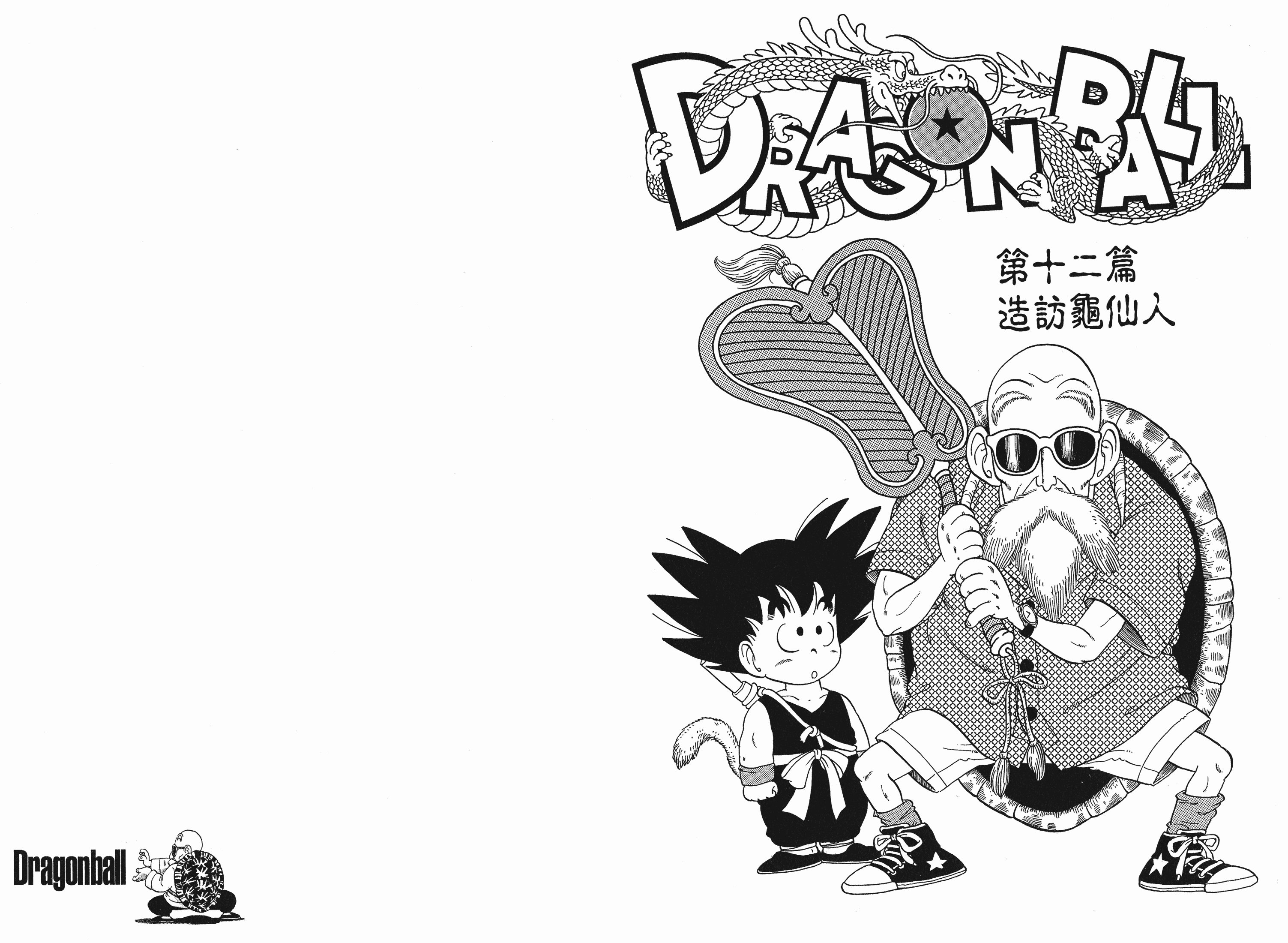 _DBZ01-_0113.png