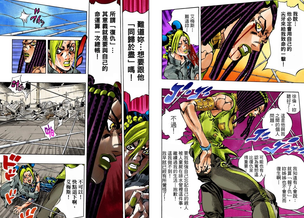 jojo (5).jpeg