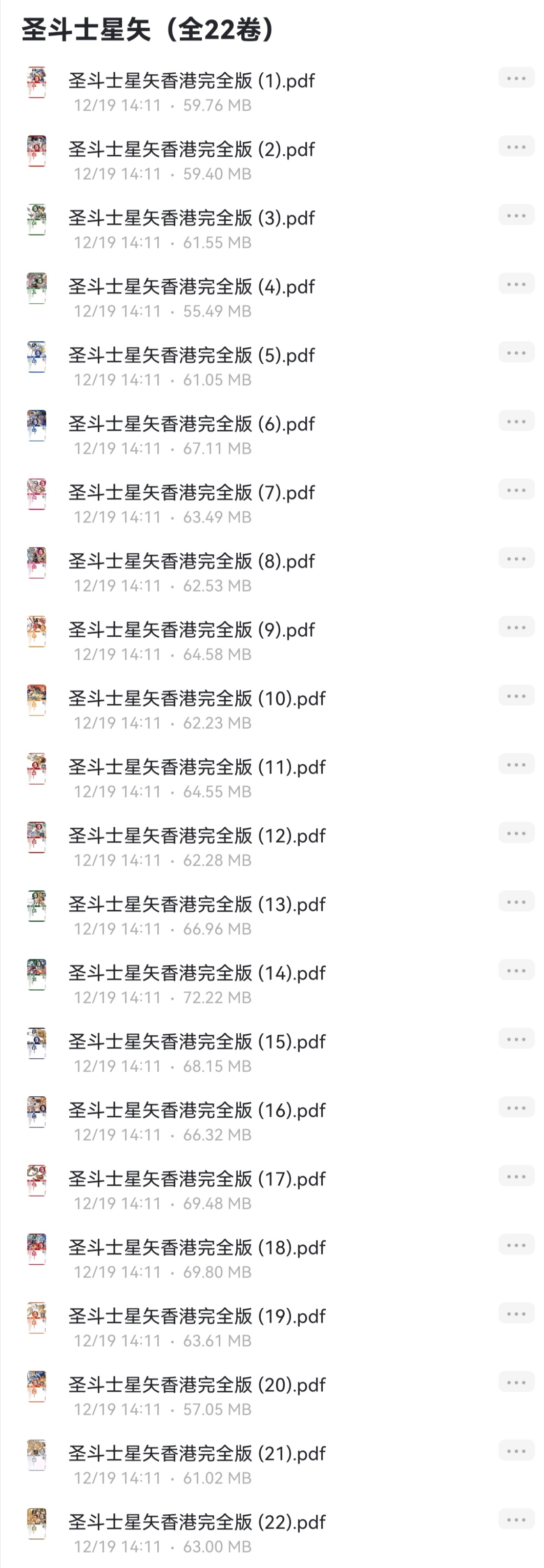 Screenshot_20221223_084539.jpg