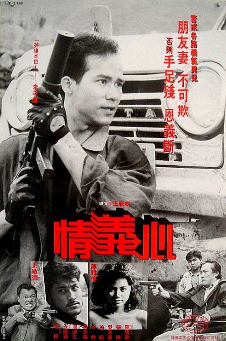[轉載][bt][情义心][WEB-MKV/2.64GB][粤国][纯净版][1080P]