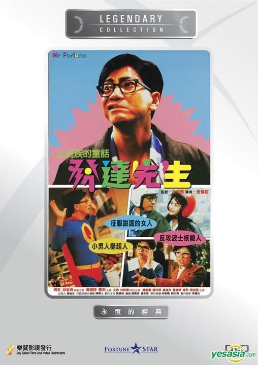 [轉載][bt][发达先生][WEB-MKV/2.71GB][粤国][纯净版][1080P]