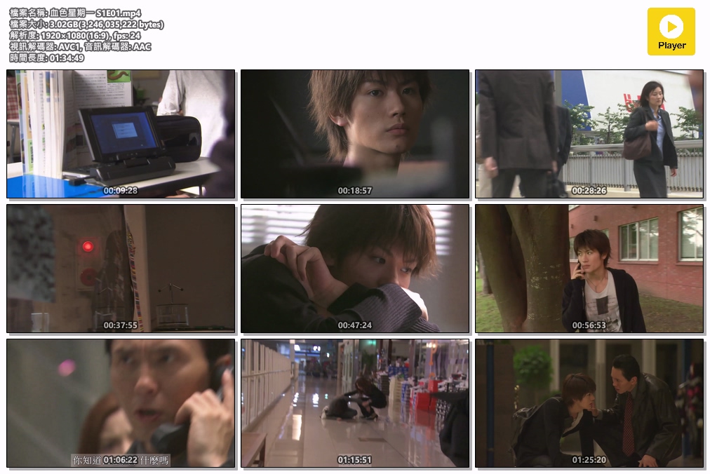 【BLOODY MONDAY S1 血色星期一第1季】1080P 粵 2008-[售价 100 ...