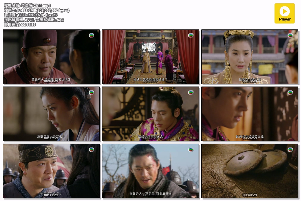 【奇皇后】720P 粵語 2013 - [售价130星点]