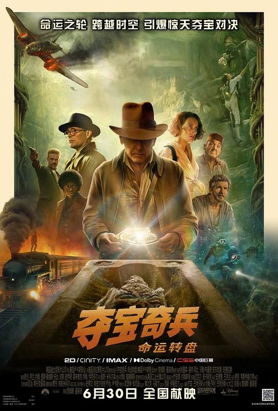 [轉載][bt][夺宝奇兵5：命运转盘][HD4KP-MP4/9.3GB][英]