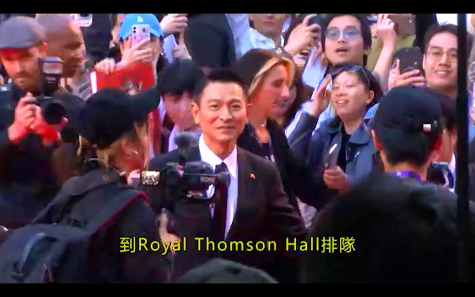 香港著名影星劉德華來到多倫多電影節.mp4_20230919_171427.992.jpg
