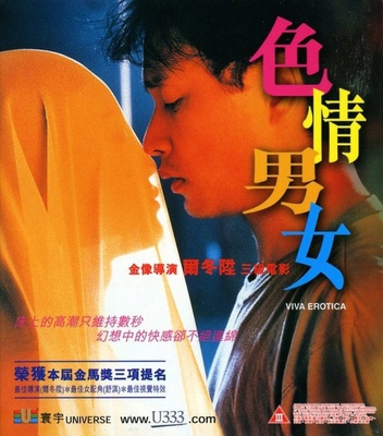 [轉載][bt][色情男女][唔知乜版][粤][720P]