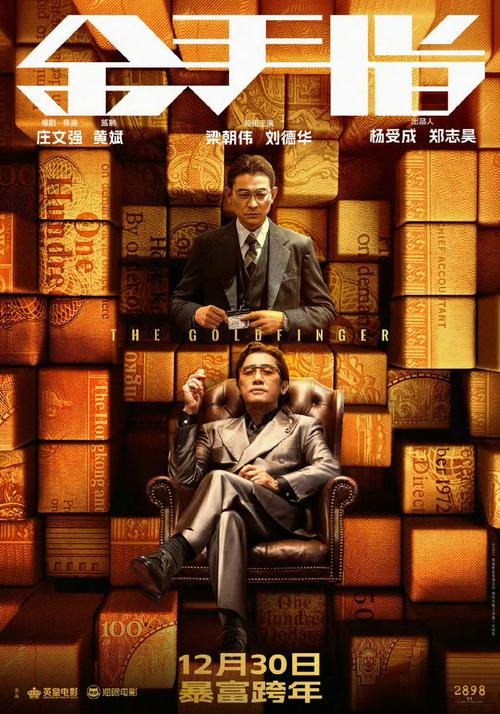 《金手指》国粤百度网盘迅雷夸克下载