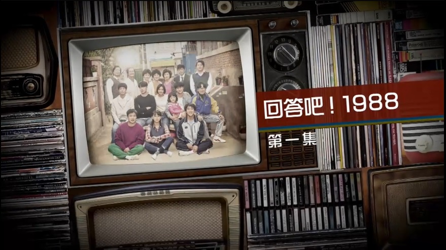 【應求: 回答吧1988】2015 ViuTV 粤语中字 720p 20.1G