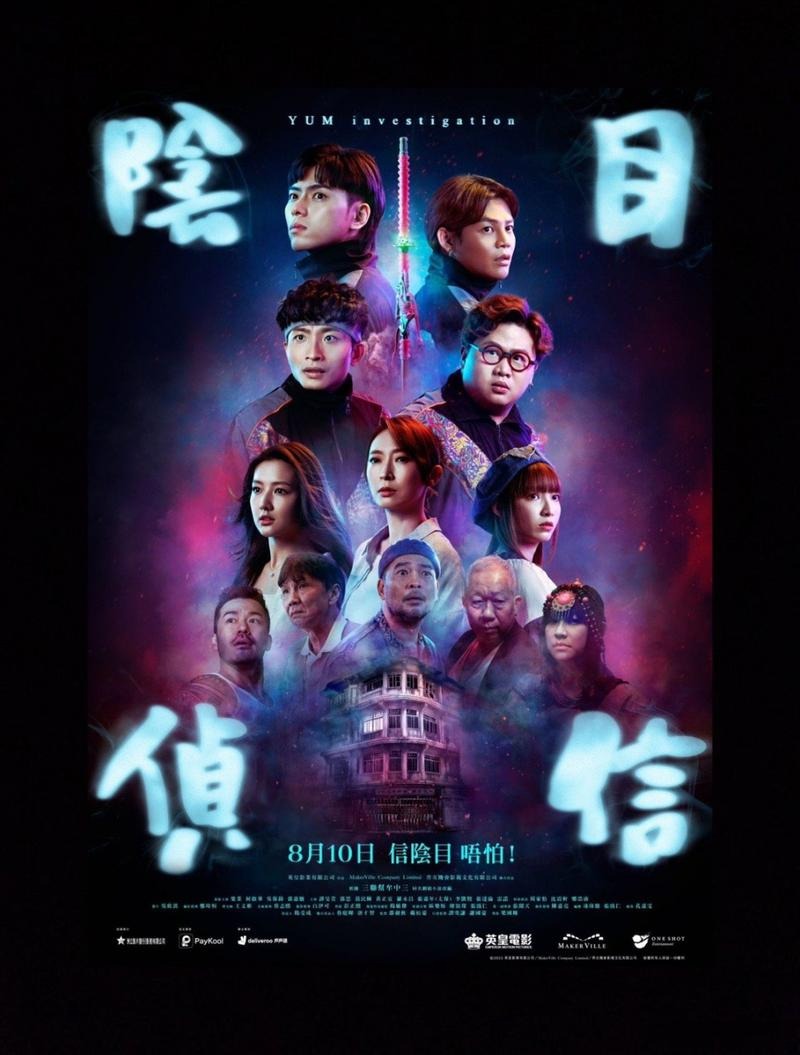 《阴目侦信》百度云网盘下载粤语中字