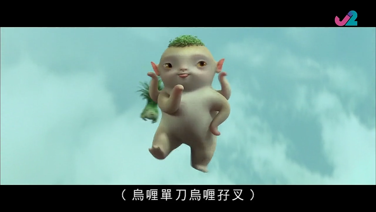 [J2]【捉妖記1＋2】粵語繁字 720P