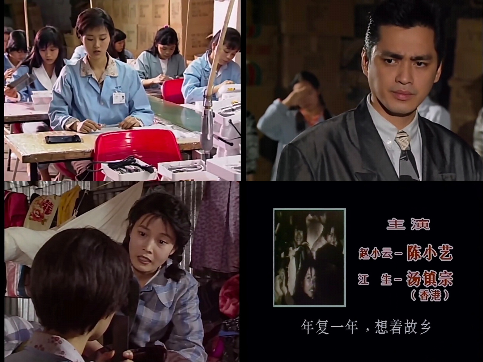 珠江台剧集 外来妹 国粤双语无字