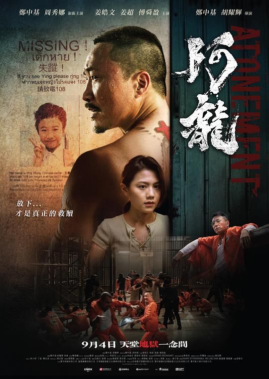 [轉載][bt][阿龙][WEB-MP4/2.59GB][粤国]