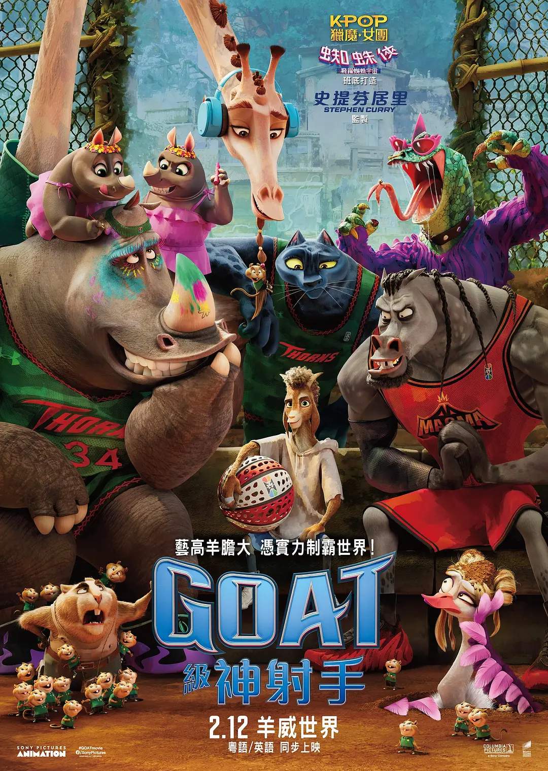 2026【GOAT级神射手】粤语中字 MKV 1080P