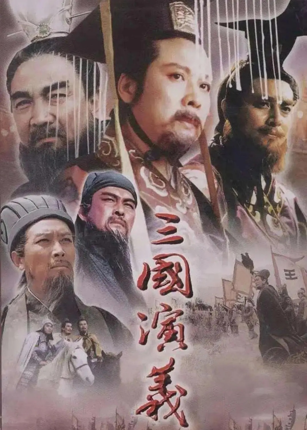 三国演义（1994）全84集 720P 【广东台】粤语配音外挂字幕