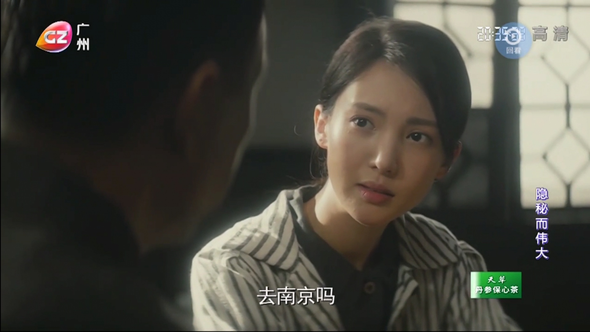 【隐秘而伟大】粤语中字 HDTV720P