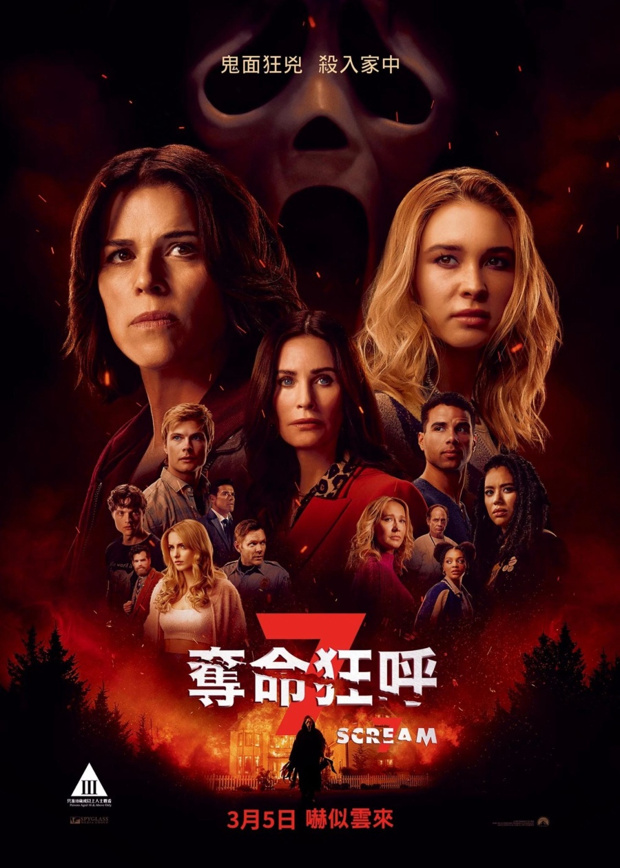 【夸克+百度】【恐怖】奪命狂呼7 (2026)粤英双语繁体中字   HBO流媒体正式版