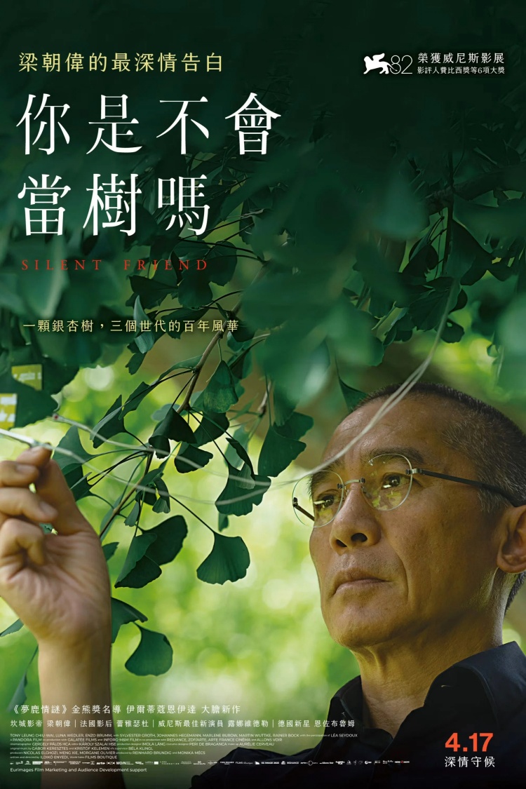 【夸克+百度】寂靜的朋友.2026.粤语繁体中字