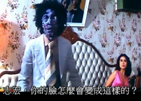 1983  魔胎 粤语