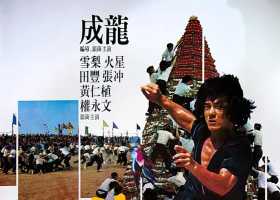 龙少爷 1982 英版4KUHD 原盘REMUX国粤双语内封简繁中字 成龙 火星 雪梨 陈惠敏