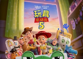 【玩具总动员5】【4k】2026 粤语中字 2160p