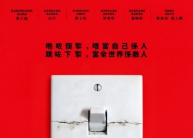 【夸克+百度】【喜剧】一個部門的誕生 (2026) [1080P.H265.全屏][粤语繁体中字]
