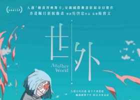 【世外】2025 粤语 1080P