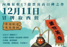 2025【浪浪山小妖怪】粤语中字 1080P MKV