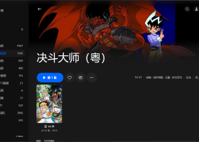 【粤配】决斗大师——迅雷-30日