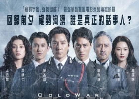 【动作】寒战1994[2160P.H265.全屏][粤语中字]