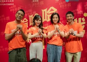 【哈哈哈新年喜戏  哈哈哈新年喜戲】夸克