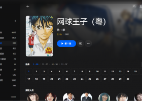 【粤配】网球王子2001版——迅雷-30天