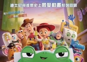 （动画电影）反斗奇兵 5  [4K流媒体正式版]  張衛健 容祖兒 劉青雲  港版粵語配音  【